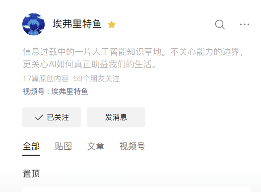 公众号 埃弗里特鱼