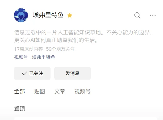 公众号 埃弗里特鱼