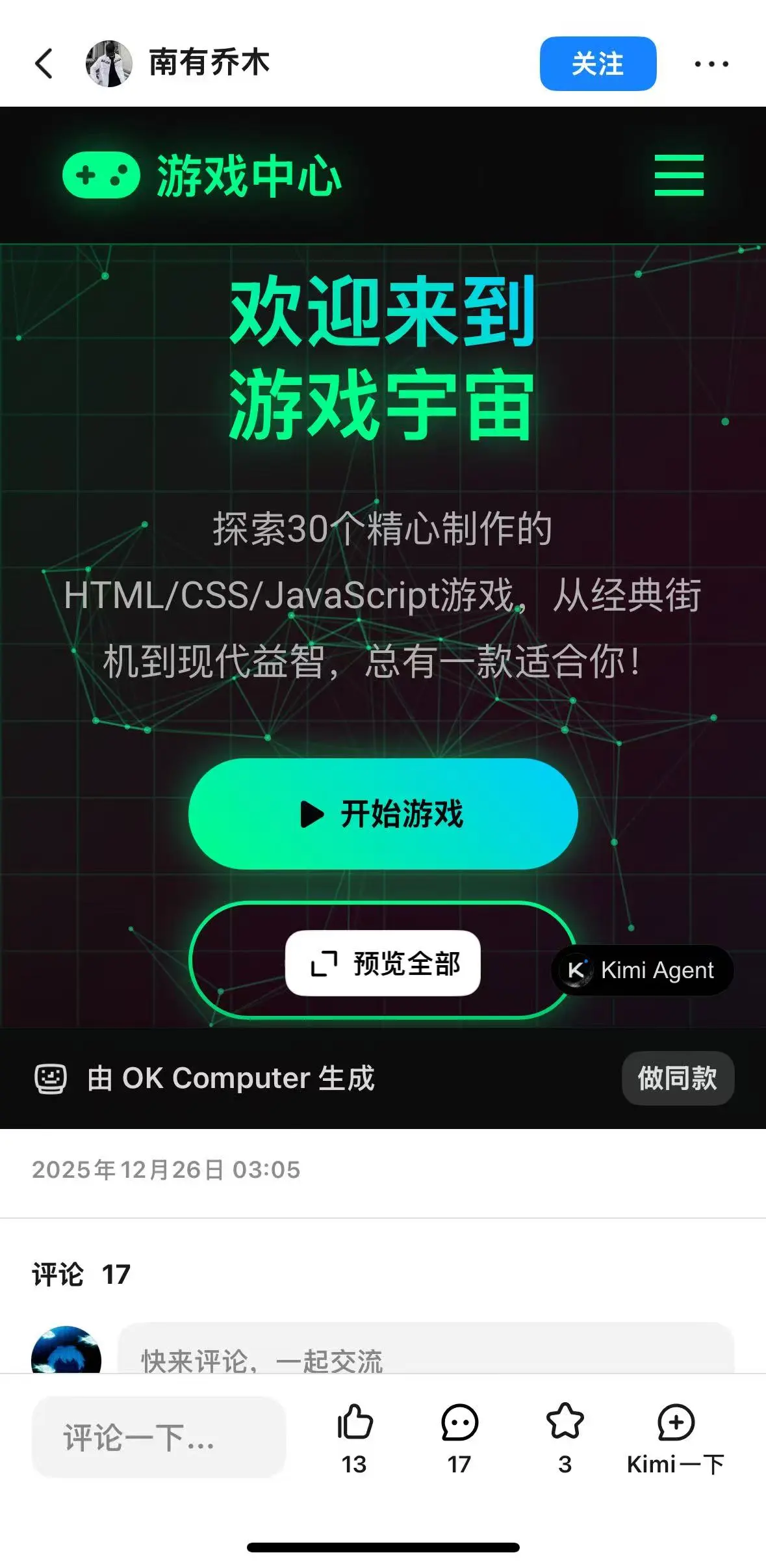 Vibe 社区概念图 3