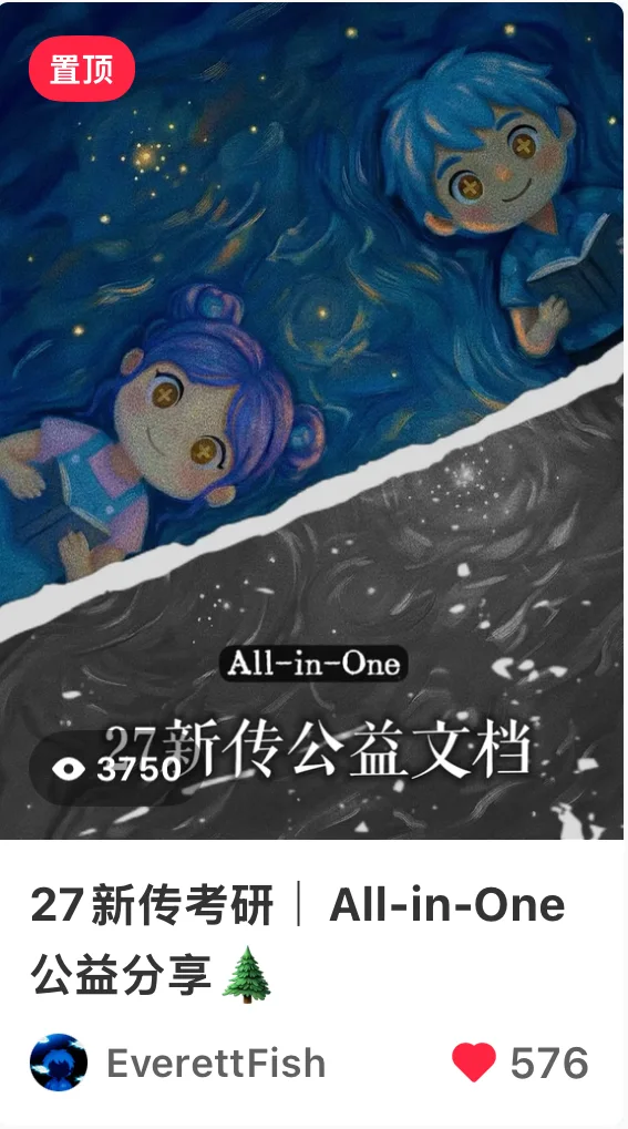 小红书笔记截图：垂类 All-in-One 资源合集